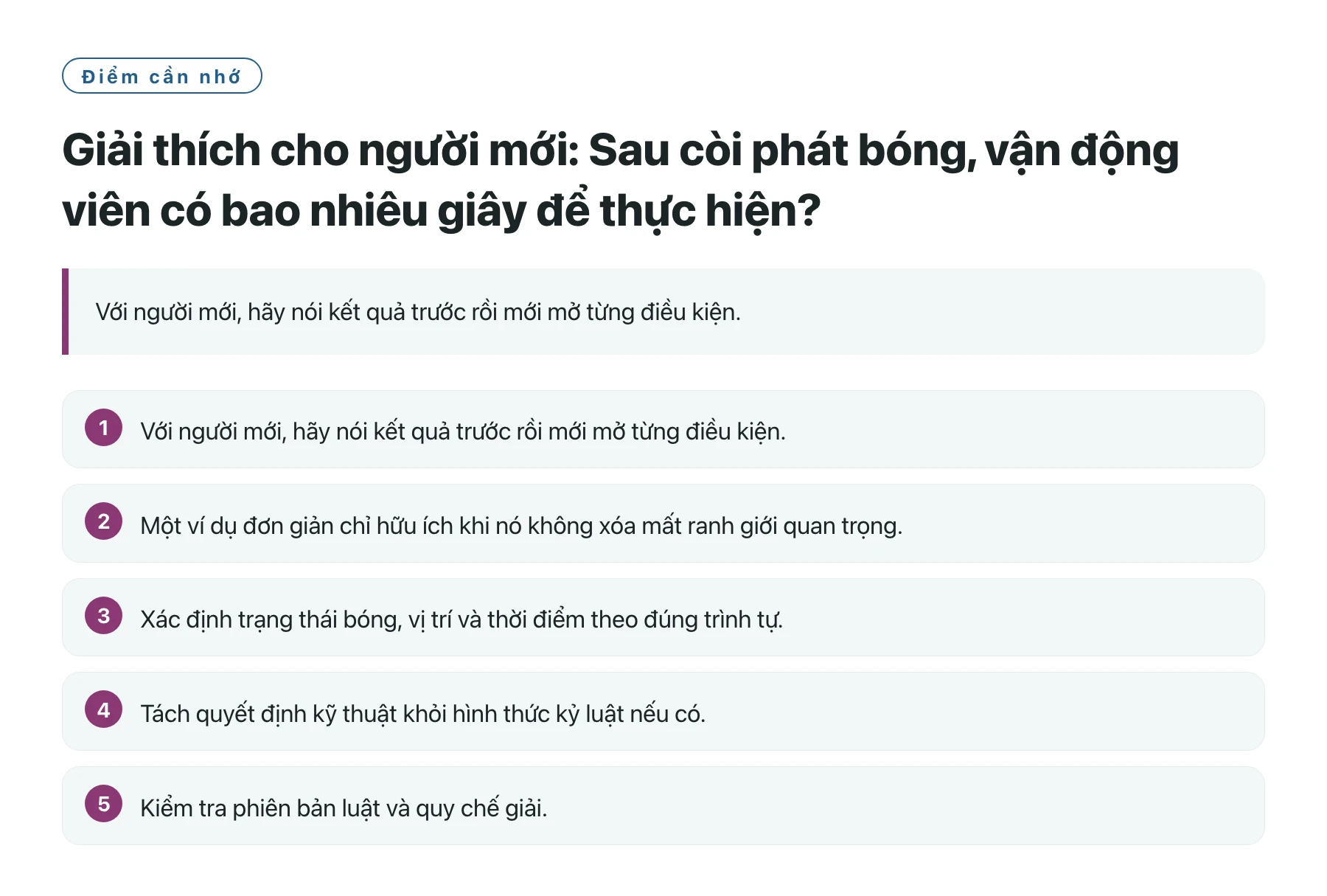 Giải thích cho người mới: Sau còi phát bóng, vận động viên có bao nhiêu giây để thực hiện?——全文要点速览
